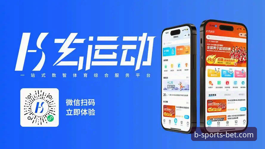 揭秘BSports体育App下载推荐：如何避开2025年体育赛事平台的那些坑？